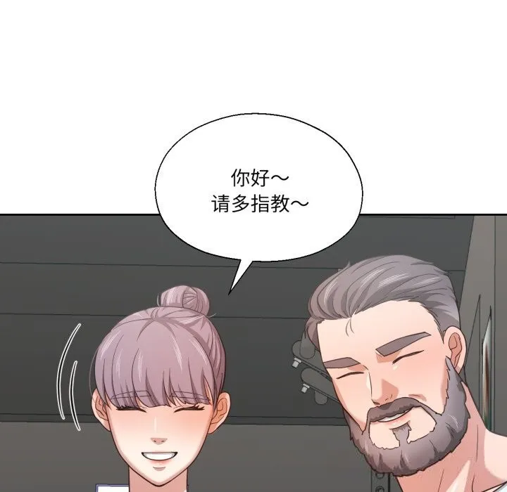 我的傻瓜男友 第26話 第38页
