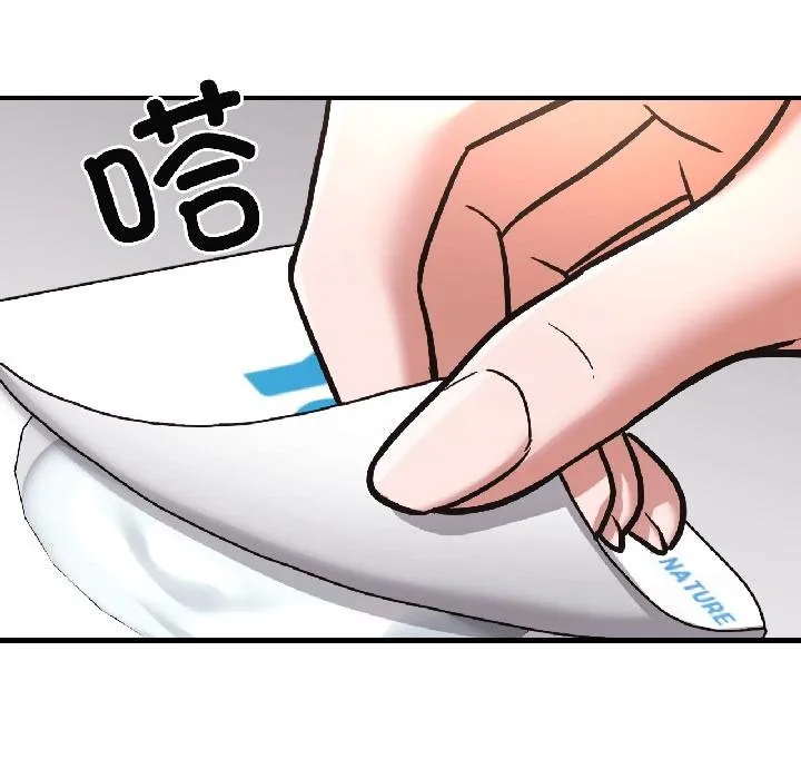 我的傻瓜男友 第40話 第57页