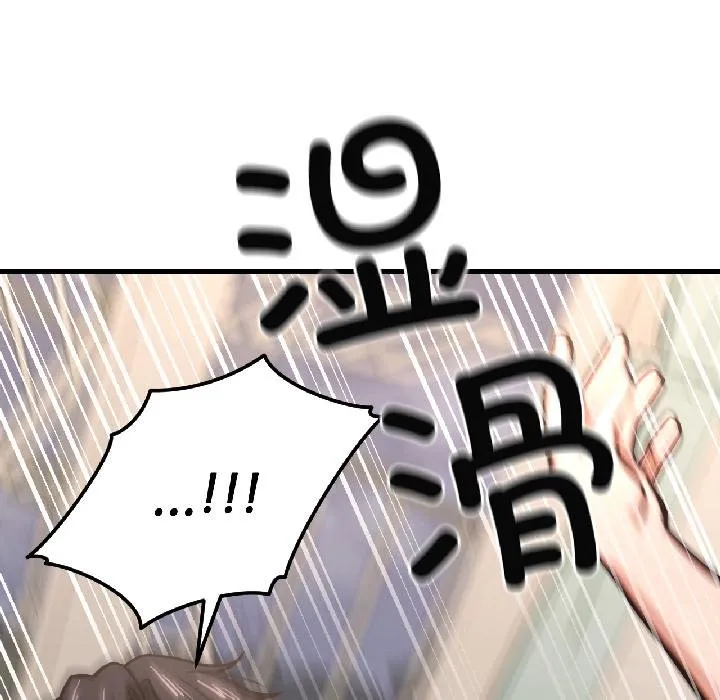 我的傻瓜男友 第40話 第128页