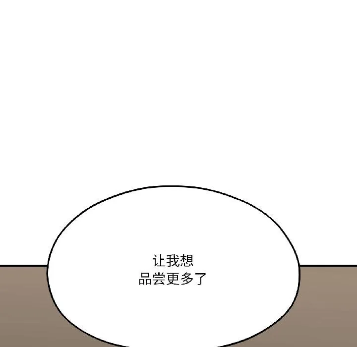 我的傻瓜男友 第40話 第101页