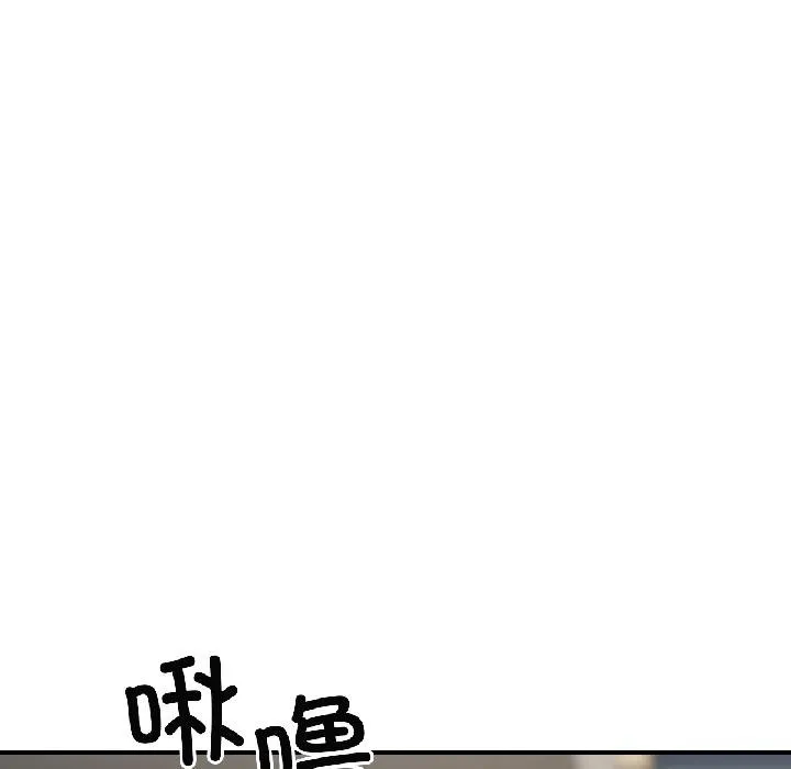 我的傻瓜男友 第40話 第6页