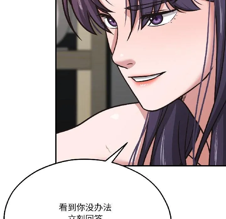 我的傻瓜男友 第40話 第35页