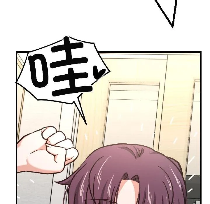 我的傻瓜男友 第40話 第133页
