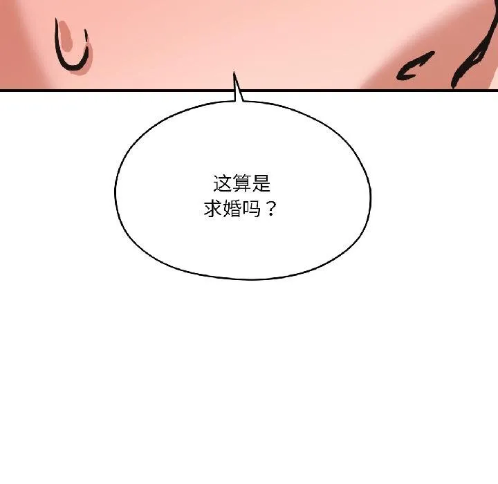 我的傻瓜男友 第40話 第170页