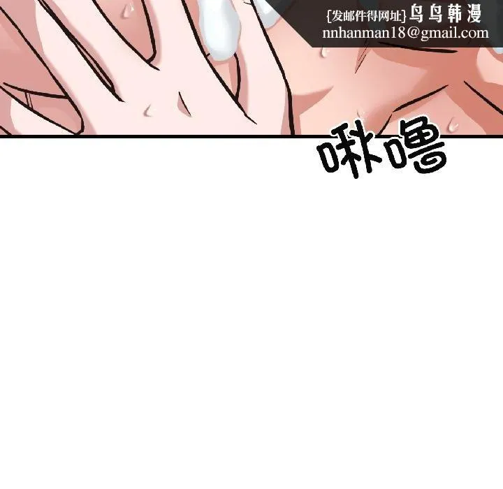我的傻瓜男友 第40話 第106页