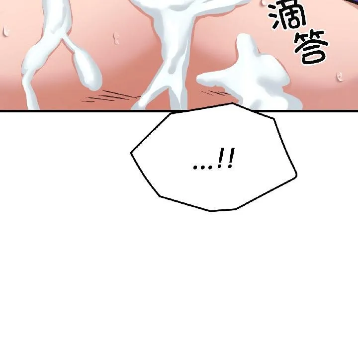 我的傻瓜男友 第40話 第86页