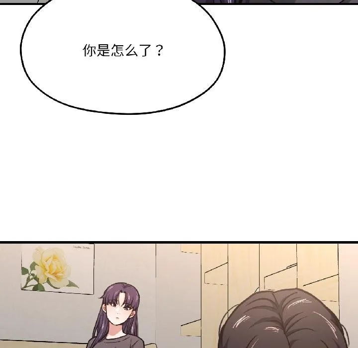 我的傻瓜男友 第40話 第178页