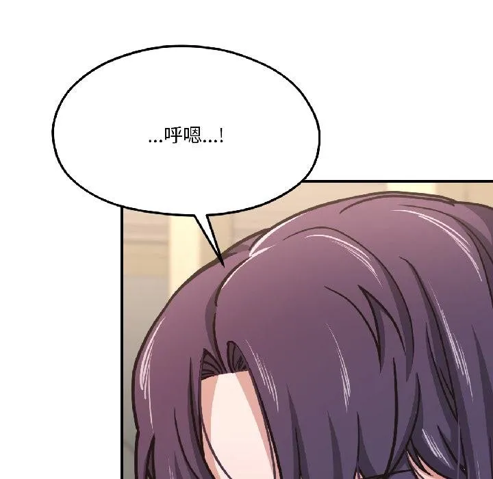 我的傻瓜男友 第40話 第34页