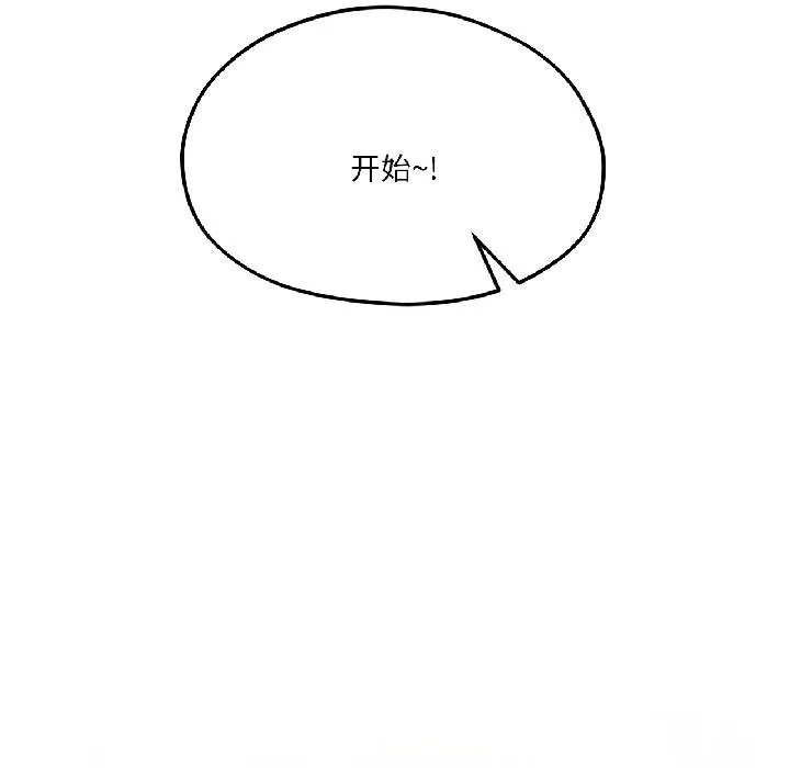 我的傻瓜男友 第40話 第72页