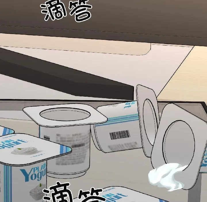我的傻瓜男友 第40話 第90页