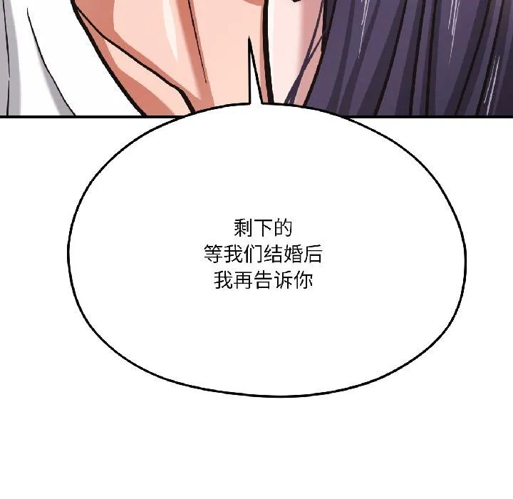 我的傻瓜男友 第40話 第164页