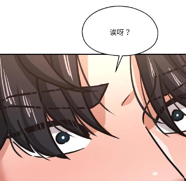 我的傻瓜男友 第40話 第169页