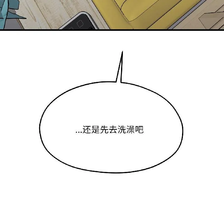 我的傻瓜男友 第40話 第139页