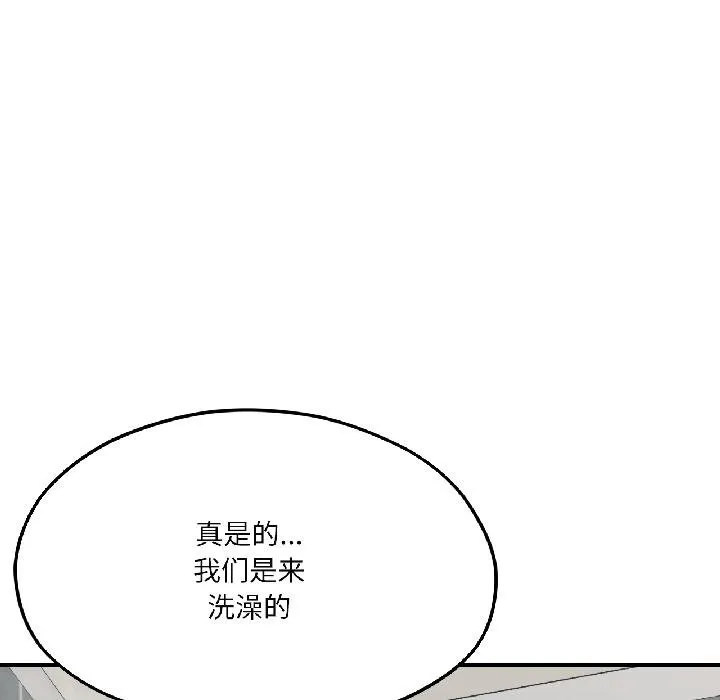 我的傻瓜男友 第40話 第141页