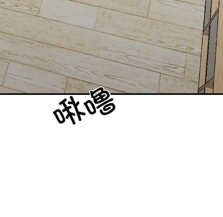 我的傻瓜男友 第40話 第122页