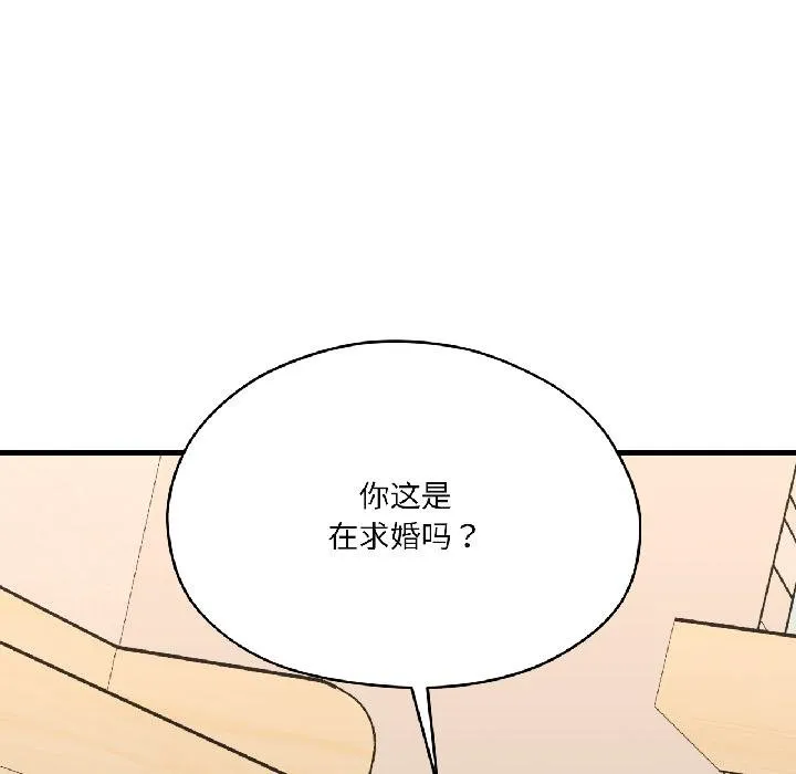 我的傻瓜男友 第40話 第165页