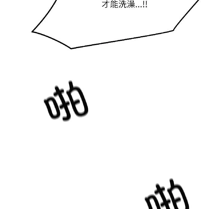 我的傻瓜男友 第40話 第151页