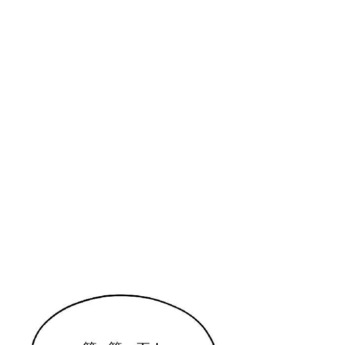 我的傻瓜男友 第40話 第62页