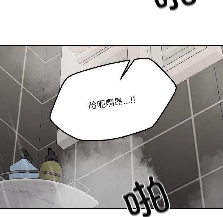 我的傻瓜男友 第40話 第152页