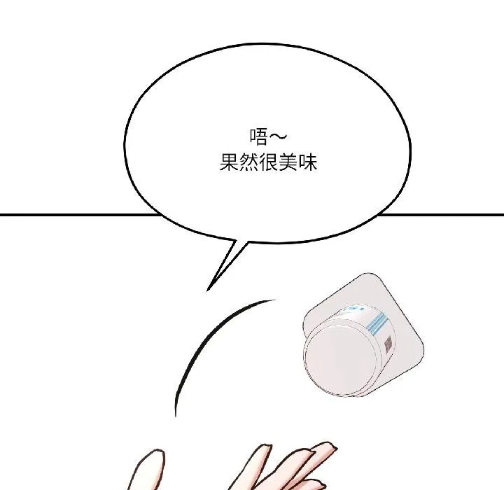 我的傻瓜男友 第40話 第99页