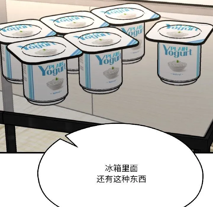 我的傻瓜男友 第40話 第55页