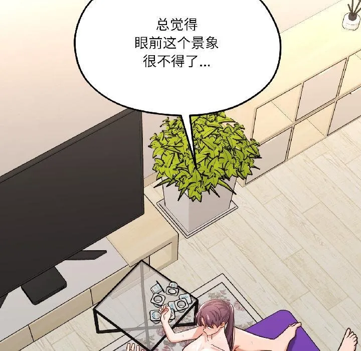 我的傻瓜男友 第40話 第137页