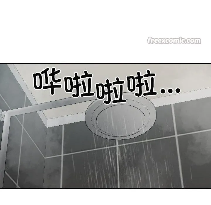 我的傻瓜男友 第40話 第140页