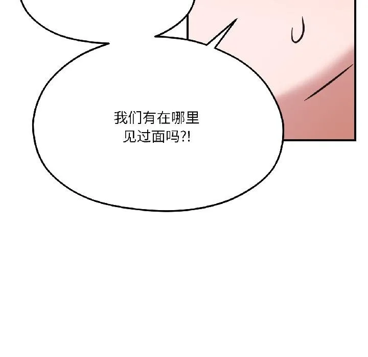 我的傻瓜男友 第40話 第160页
