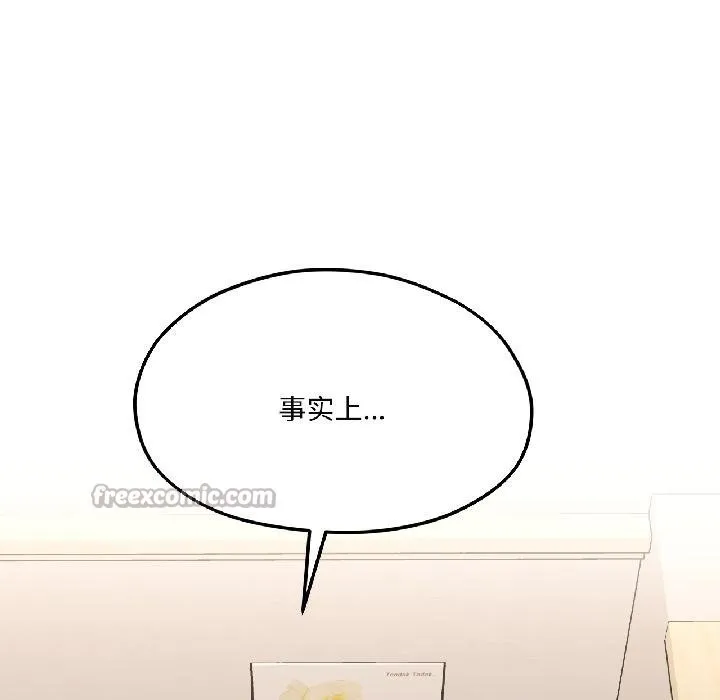 我的傻瓜男友 第40話 第154页