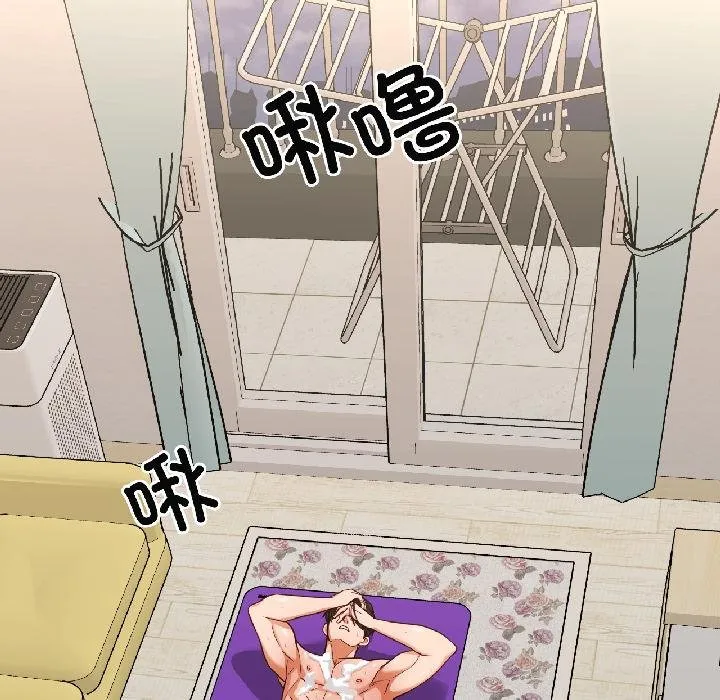 我的傻瓜男友 第40話 第120页
