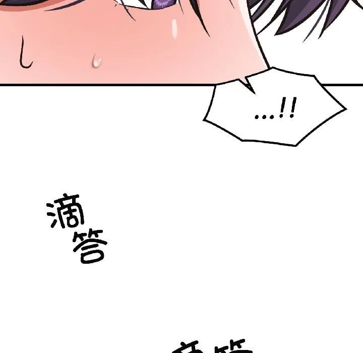 我的傻瓜男友 第40話 第88页