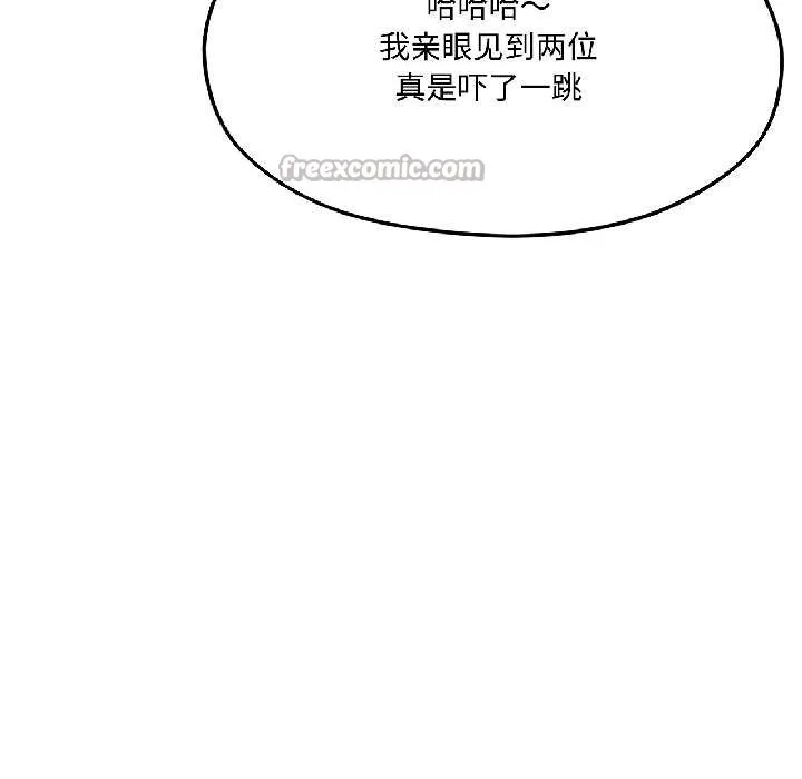 我的傻瓜男友 第42話 第14页
