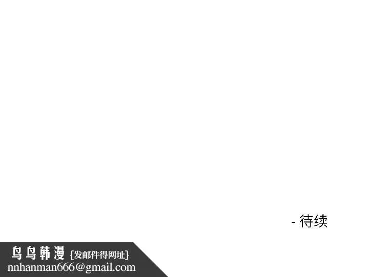我的傻瓜男友 第42話 第186页