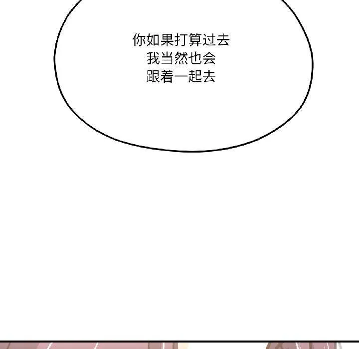 我的傻瓜男友 第42話 第157页