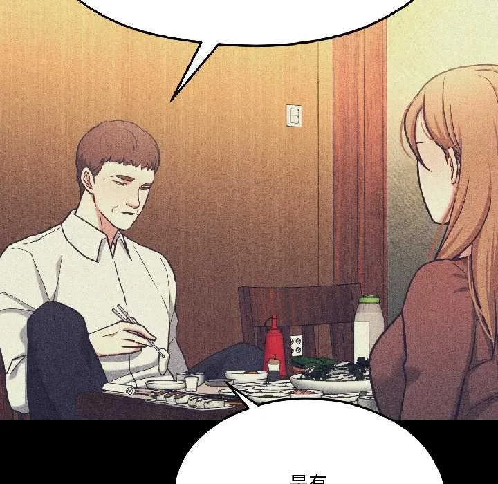 我的傻瓜男友 第42話 第173页