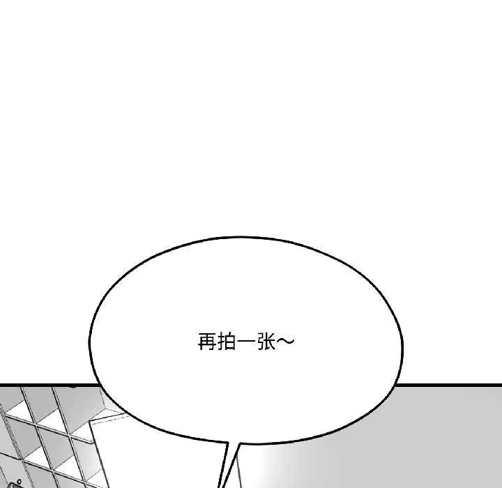 我的傻瓜男友 第42話 第7页