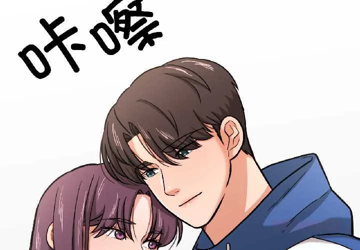 我的傻瓜男友 第42話 第4页