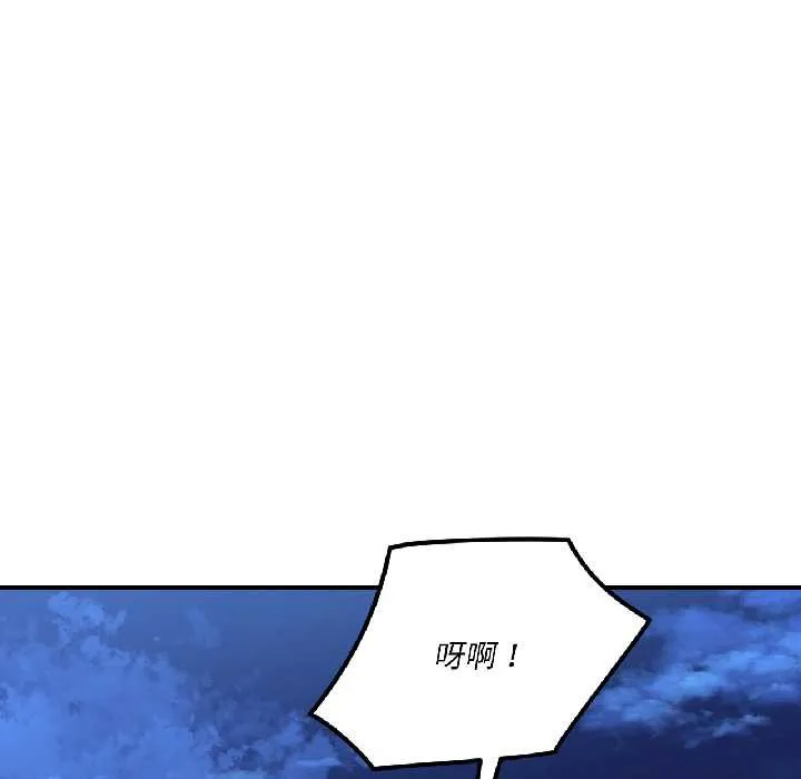 我的傻瓜男友 第42話 第165页