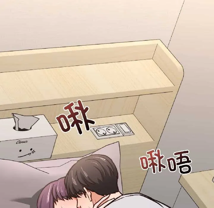 我的傻瓜男友 第42話 第115页