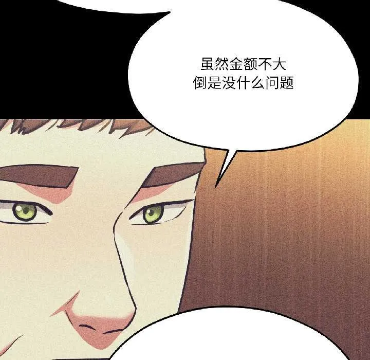 我的傻瓜男友 第42話 第175页