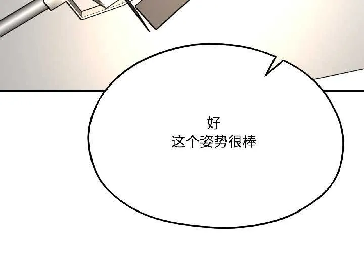 我的傻瓜男友 第42話 第2页