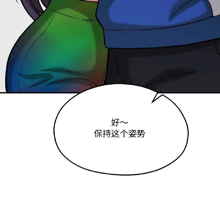 我的傻瓜男友 第42話 第6页