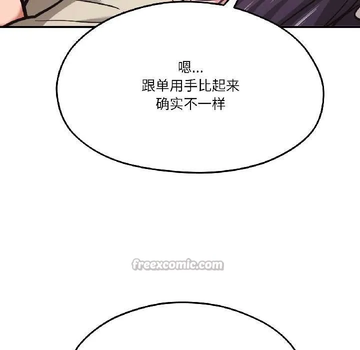 我的傻瓜男友 第42話 第112页