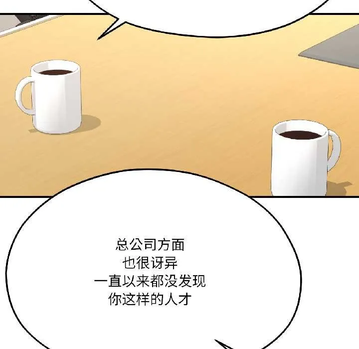 我的傻瓜男友 第42話 第59页