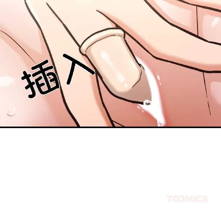 我的傻瓜男友 第42話 第108页