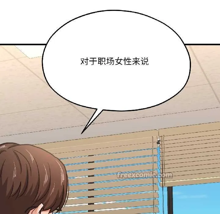 我的傻瓜男友 第42話 第70页