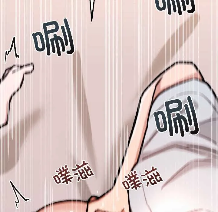 我的傻瓜男友 第42話 第134页