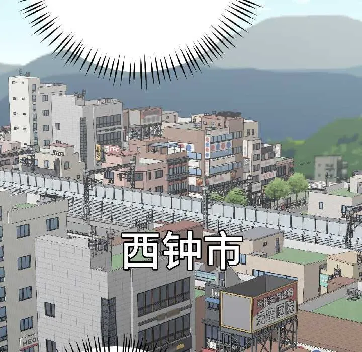 我的傻瓜男友 第42話 第85页