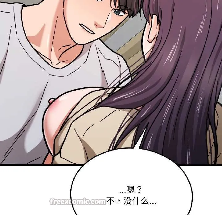 我的傻瓜男友 第42話 第126页