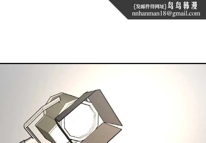 我的傻瓜男友 第42話 第1页